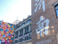 -老舍旧居
