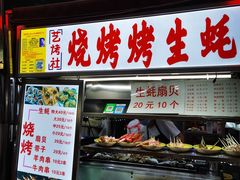 -海大南门夜市(海富街店)