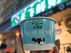 -正飞鲜奶(吐鲁番路店)