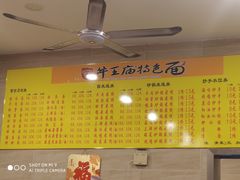 菜单-牛王庙特色面(杏苑公寓店)