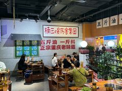 -楠火锅(龙阳广场店)