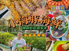 -小海豚·老字号海鲜餐厅(三亚湾店)