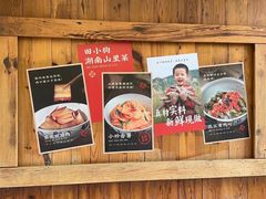 -田小狗的饭店(碧桂园店)