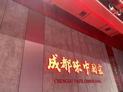 门面-宏姐串串香(宏伟路店)