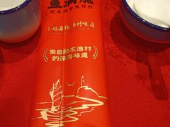 -鱼满舱.地标海鲜.正宗鲁菜(金沙滩店)