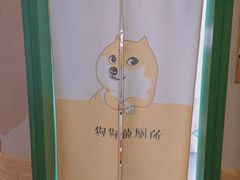 -喜柴咖啡·柴犬狗咖