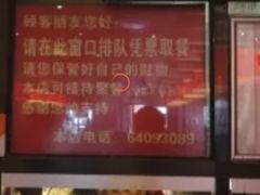 门面-姚记炒肝店(簋街店)