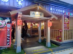 -同至人购物中心(朝阳街店)