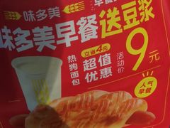 -味多美蛋糕(亚非大厦店)