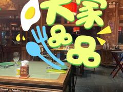 -那家山城(樱桃园店)