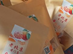 -杨氏橘红(前门大街店)