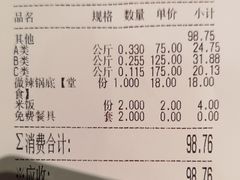 -拿渡麻辣香锅(百联滨江店)