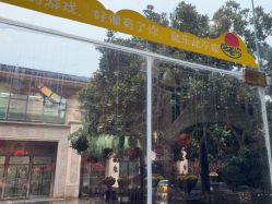 -奈尔宝·儿童乐园·亲子餐厅(星河湾店)