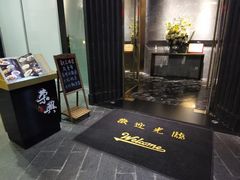 -荣兴酒家(徐家汇店)