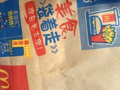 麦当劳(永乐店)-麦当劳(无锡永乐店)