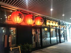 门面-有喜屋·深夜食堂(环宇荟店)