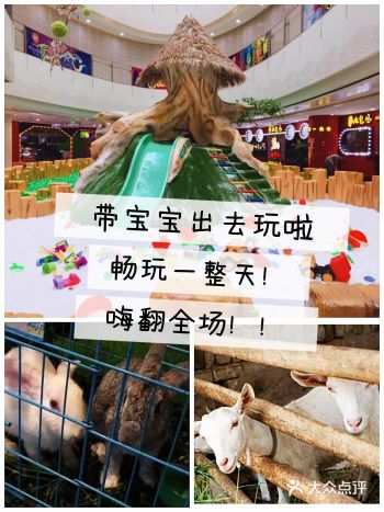 杭州遛娃好去处！化身牧羊人和小菜农吧！