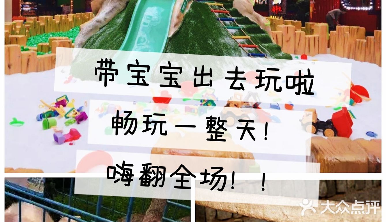 杭州遛娃好去处！化身牧羊人和小菜农吧！