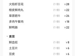-大龙燚火锅(太古里店)