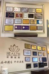 -禾丽康美医疗美容医院