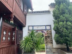 -喜林苑·稻田餐厅(品相府店)
