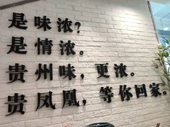 大堂-贵凤凰贵州米粉(五道口店)