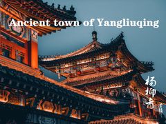 -杨柳青古镇