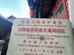 -恩阳古镇