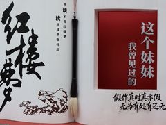-江宁织造博物馆