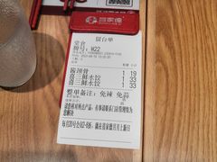 账单-喜家德虾仁水饺(百盛优客店)