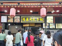 -清泉阁包子铺(中山路店)