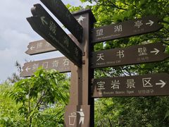 -虞山风景区