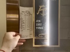 -金狮麟·新豫菜(金码大厦店)