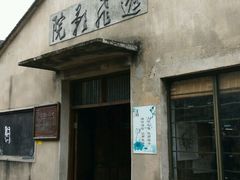 -前童古镇