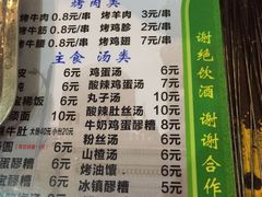 -文文烤肉(大皮院店)