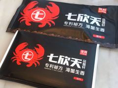 -七欣天香辣蟹火锅(南京建宁路大观天地店)