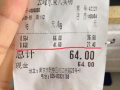 -云峰水果大卖场(汉口西路店)