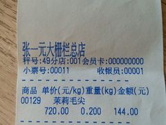 -张一元(总店)