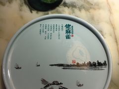 -佬麻雀·新湘菜(珠海金发购物中心店)