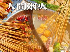 -杨校长·老成都串串香火锅(全国总店)