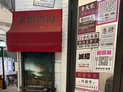 -骑鹅公社(南开大悦城店)