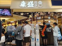 -東盛炭烤自助料理(玄武招商花园城店)
