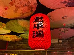 大堂-老平遥饭馆