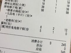 -探窝·竹笙椰子鸡(杨箕店)