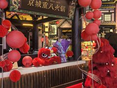 -重八牛府之小有名气(大望路店)