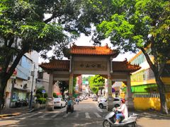 -中山公园(石岐街道)