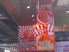 -文立新麻辣烫(合生汇21街区店)