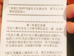 -星巴克(哈尔滨松雷店)