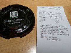 账单-U鼎冒菜