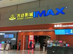 -万达影城(白云万达广场IMAX店)